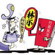 具體行政行為 具體行政行為