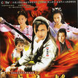 2006版《大人物》