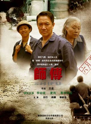 夏雨(中國內地男演員)