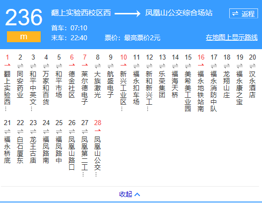深圳公交M236路 深圳公交M236路