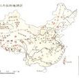 中國自然地理圖集
