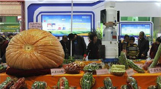第二十三屆中國楊凌農業高新科技成果博覽會