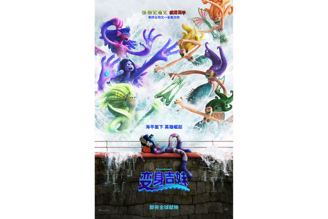 變身吉妹 變身吉妹
