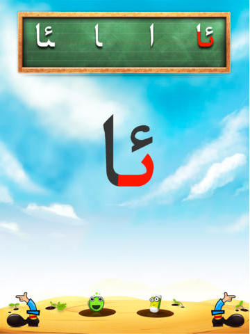 維吾爾語字母表