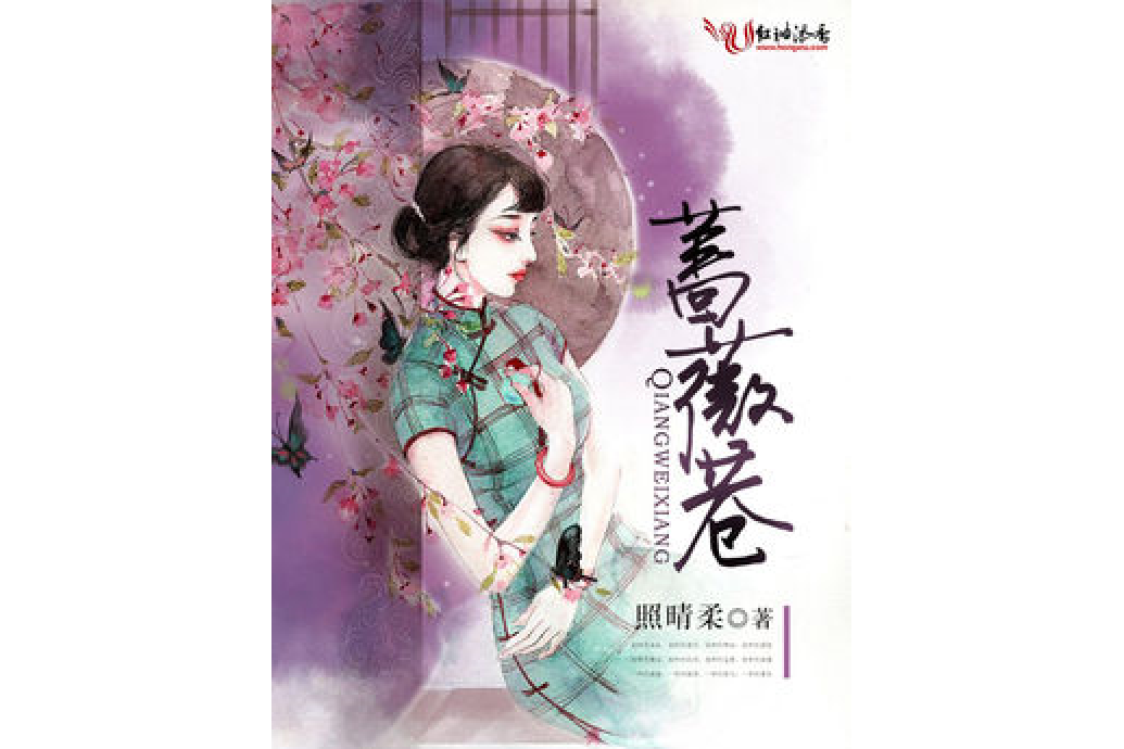 薔薇巷 薔薇巷
