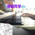 花飛眸 花飛眸