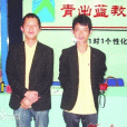 青出藍教育 青出藍教育