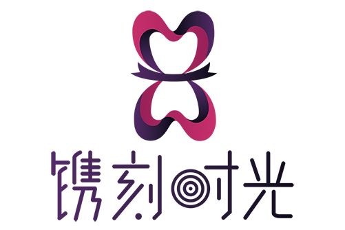 鐫刻時光 鐫刻時光
