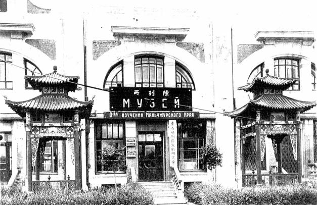1929年黑龍江省博物館主樓正門