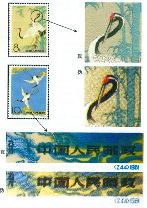 丹頂鶴(中國郵票)