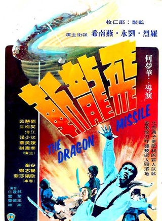 羅烈(香港著名動作片演員)
