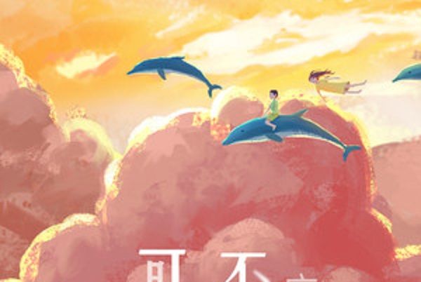 我可能不應該 我可能不應該