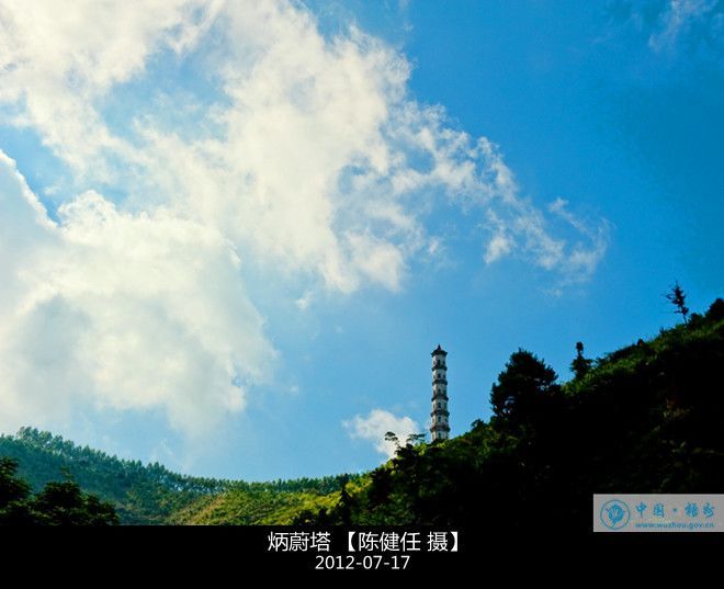 炳蔚塔 炳蔚塔