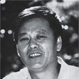 古華 古華
