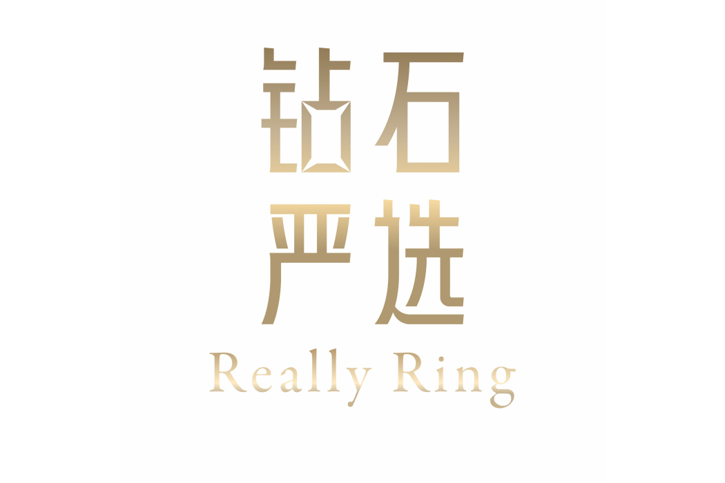 鑽石嚴選
