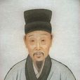 李郡(明朝文人) 李郡(明朝文人)