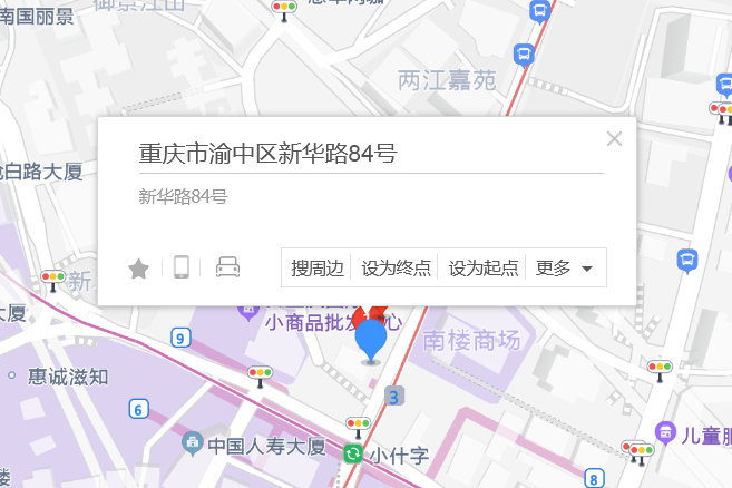 新華路84號 新華路84號