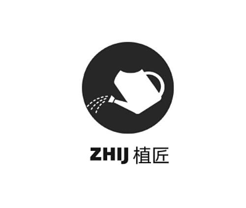 植匠 植匠