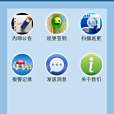 保全線上