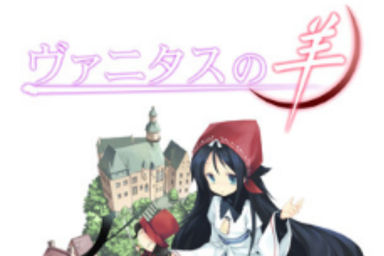 虛無之羊 虛無之羊