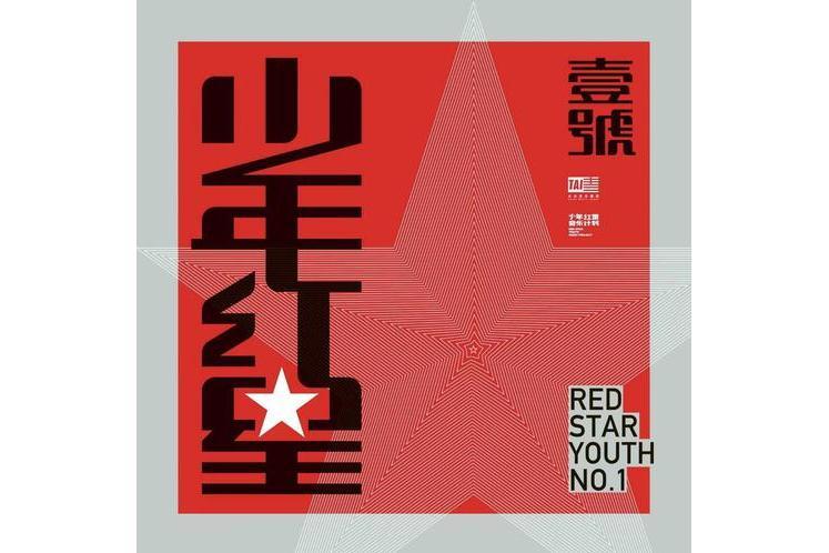 三十次 三十次