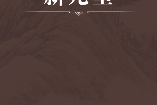 新兒童 新兒童