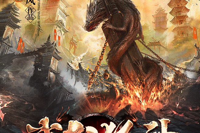 武戰狂神 武戰狂神