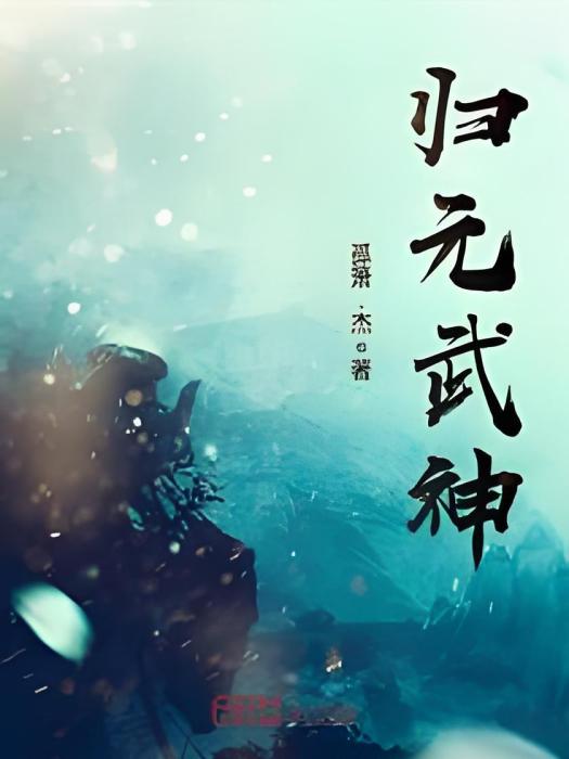 神魔眾判 神魔眾判