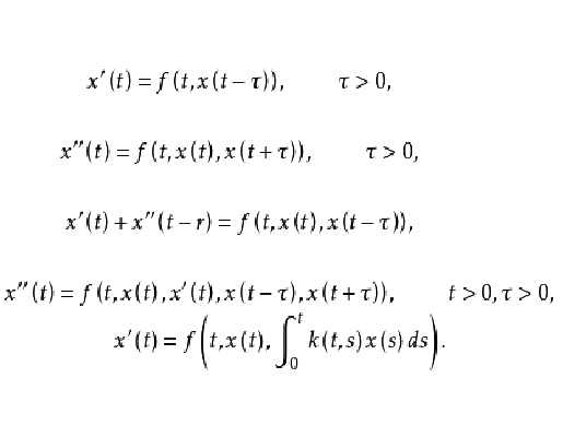 泛函微分方程