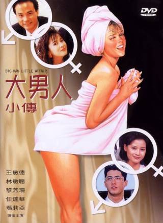 任達華 任達華