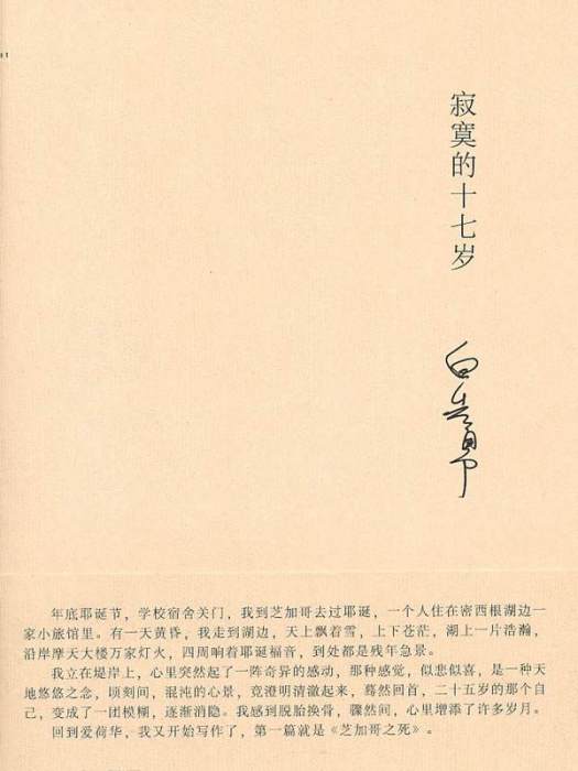 悶雷(白先勇創作短篇小說) 悶雷(白先勇創作短篇小說)