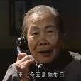 許碧姬 許碧姬