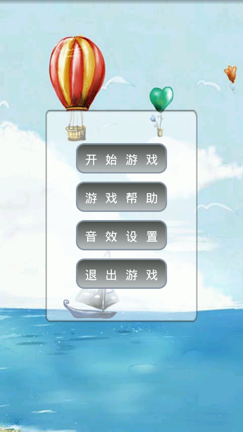 麻將連連看V1.4