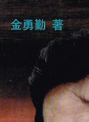 劉昌偉(中國男演員)