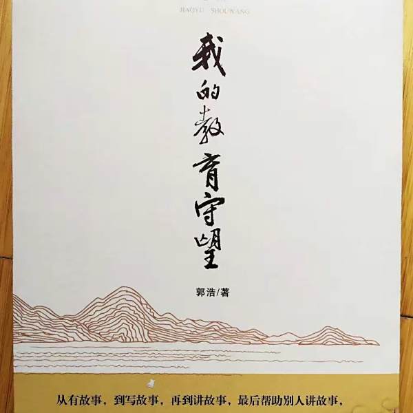 郭浩 郭浩