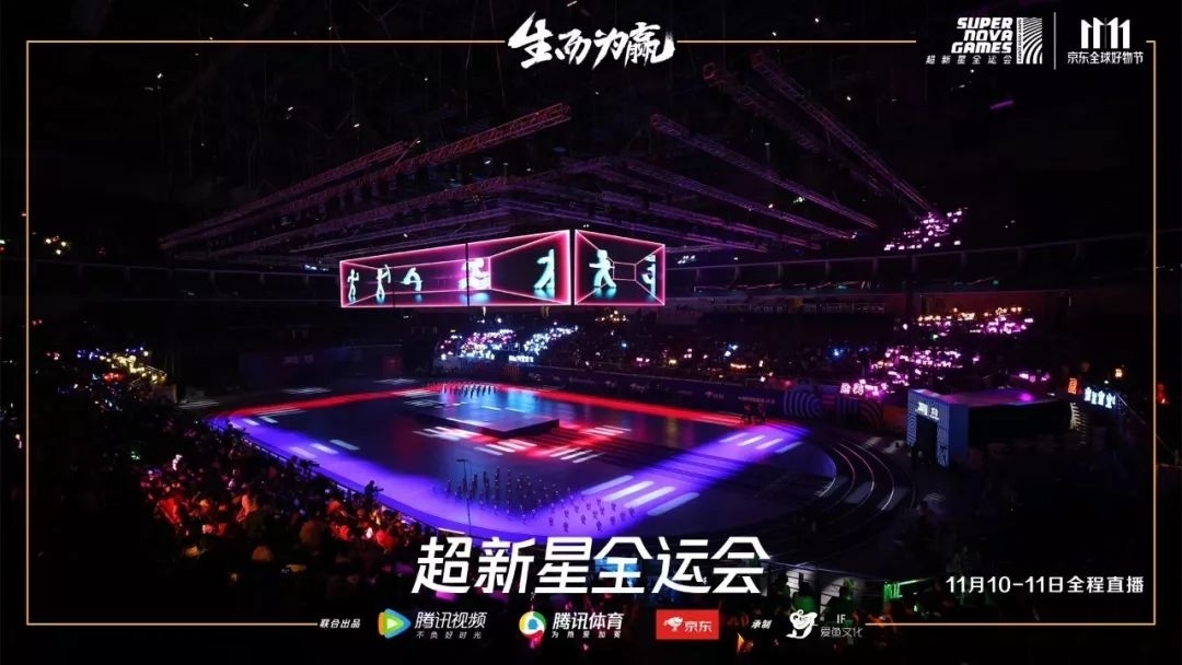 節目主會場：廣州國際體育演藝中心