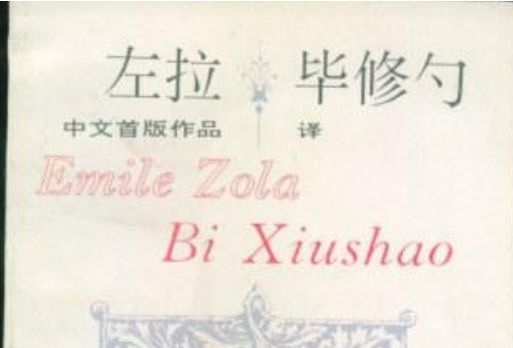 巴黎(1993年山東文藝出版社出版的圖書) 巴黎(1993年山東文藝出版社出版的圖書)