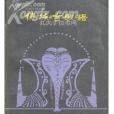 傣族古歌謠