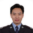 徐飛(廣東省珠海市公安局網路警察支隊副支隊長) 徐飛(廣東省珠海市公安局網路警察支隊副支隊長)