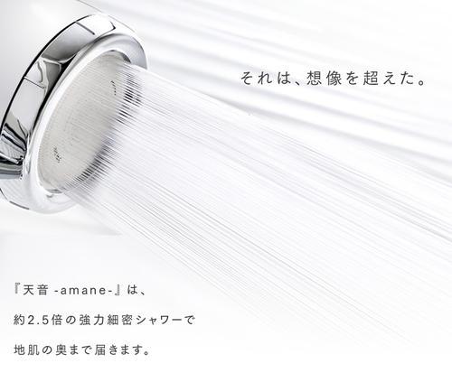 AMANE天音花灑 AMANE天音花灑