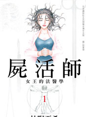 橫山裕 橫山裕