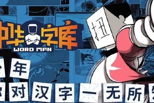 中華字型檔(米勒與麋鹿原創漫畫) 中華字型檔(米勒與麋鹿原創漫畫)