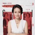 江一楠 江一楠