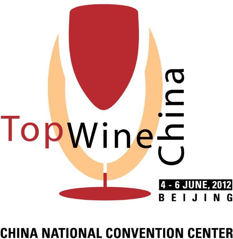 中國北京國際葡萄酒博覽會