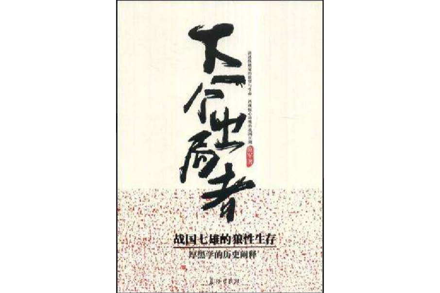 下一個出局者 下一個出局者