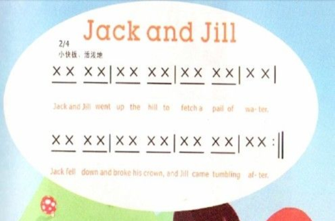 Jack & Jill（傑克和吉爾）