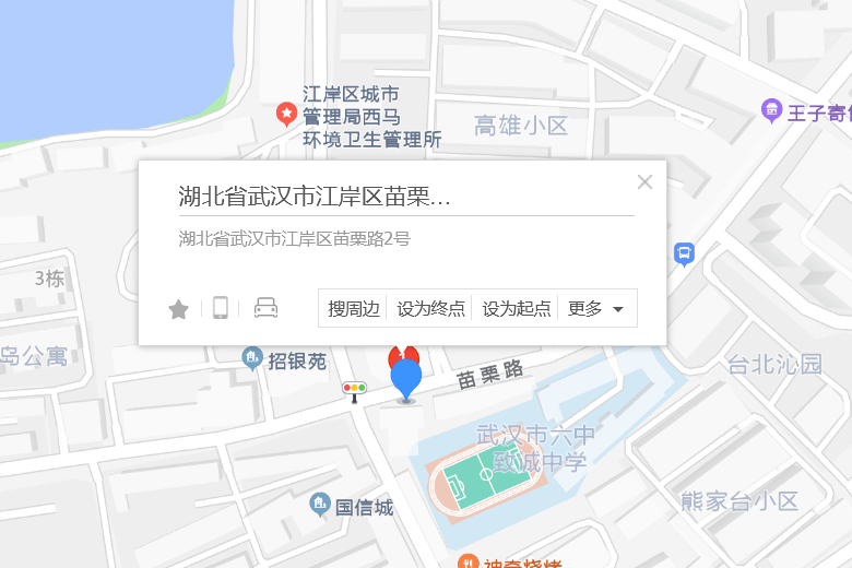 苗栗路2號 苗栗路2號