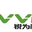 銳為科技 銳為科技