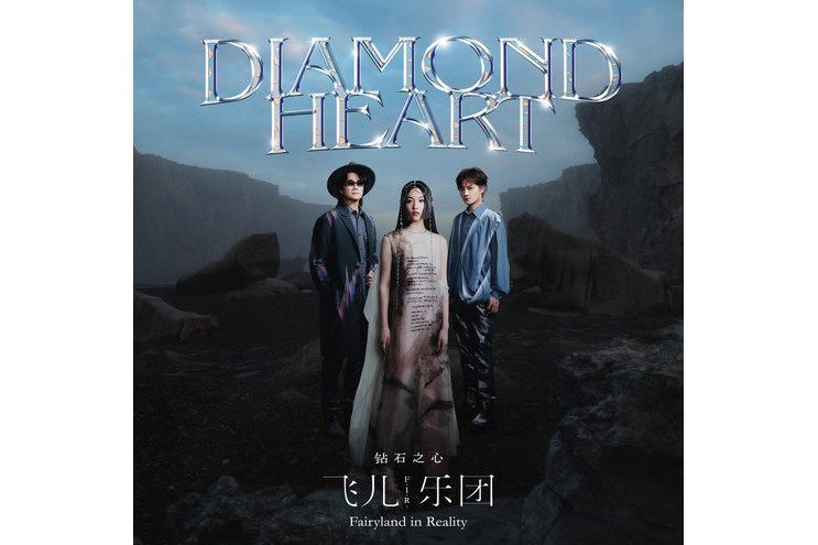 戀戀(飛兒樂團與7SENSES演唱歌曲) 戀戀(飛兒樂團與7SENSES演唱歌曲)