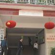 大治鄉 大治鄉